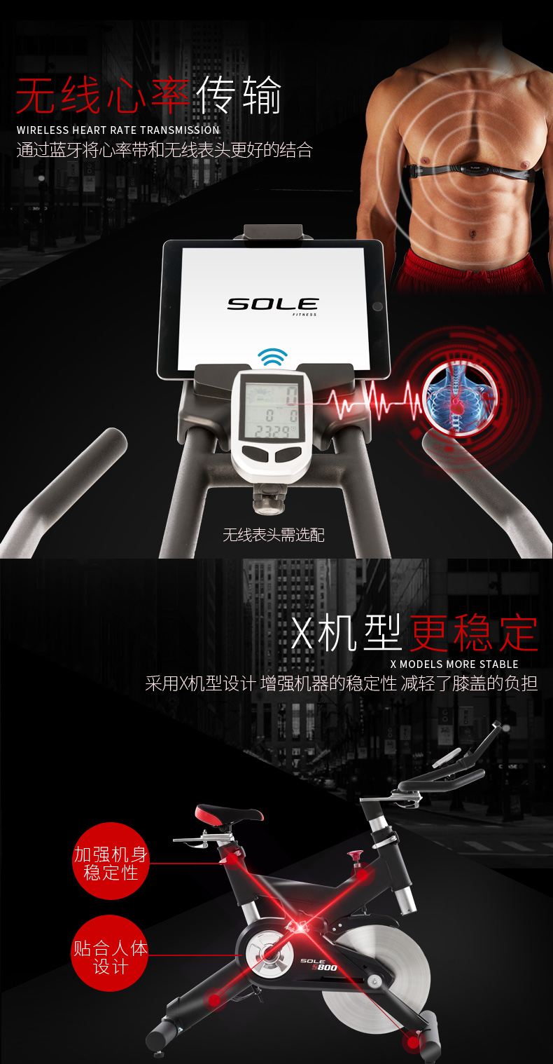 美国速尔/SOLE S800家用进口动感单车