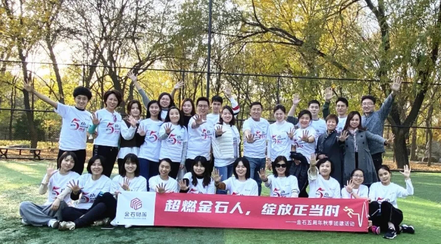 「超燃、绽放」来看我们秋季团建的精彩时刻