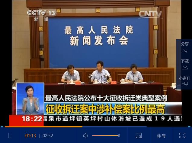孔庆丰等人诉泗水县政府房屋征收案件，最高法院十大拆迁案例