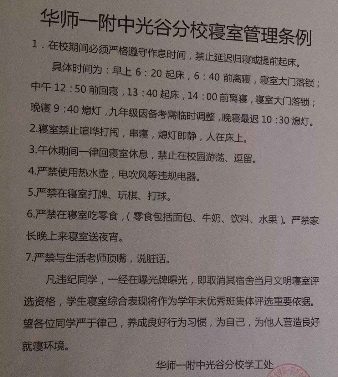 名校解读丨入学途径、中考成绩……一文读懂华一光谷初中部 名校解读丨入学途径、中考成绩……一文读懂华一光谷初中部