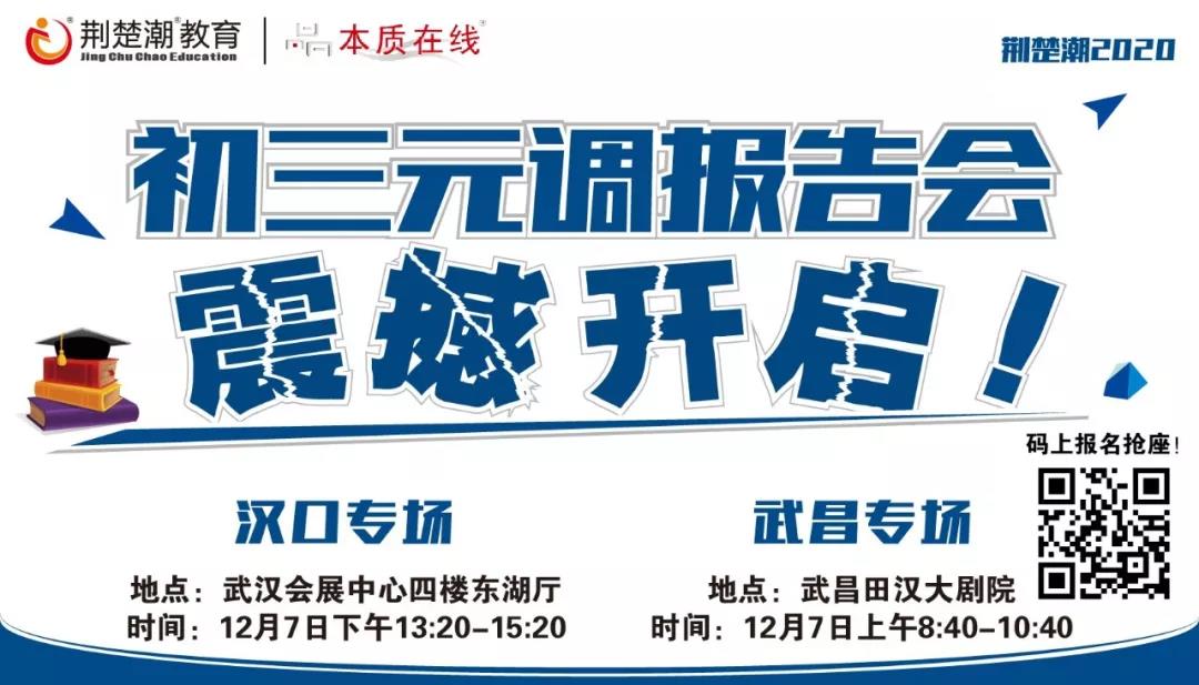 元调备考策略+中考指导手册,助你打好中考这一仗! 元调备考策略+中考指导手册,助你打好中考这一仗!