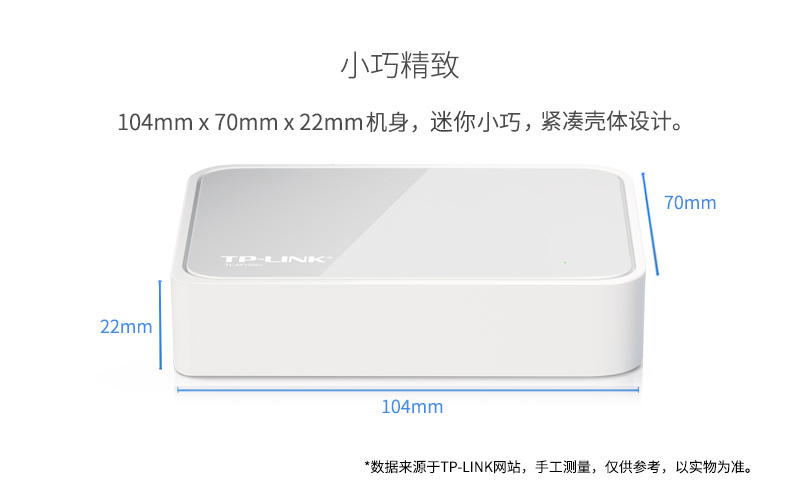 TP-SF1005+ 5口百兆交换机