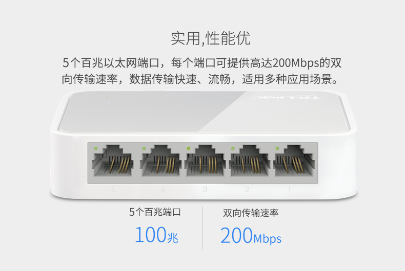 TP-SF1005+ 5口百兆交换机