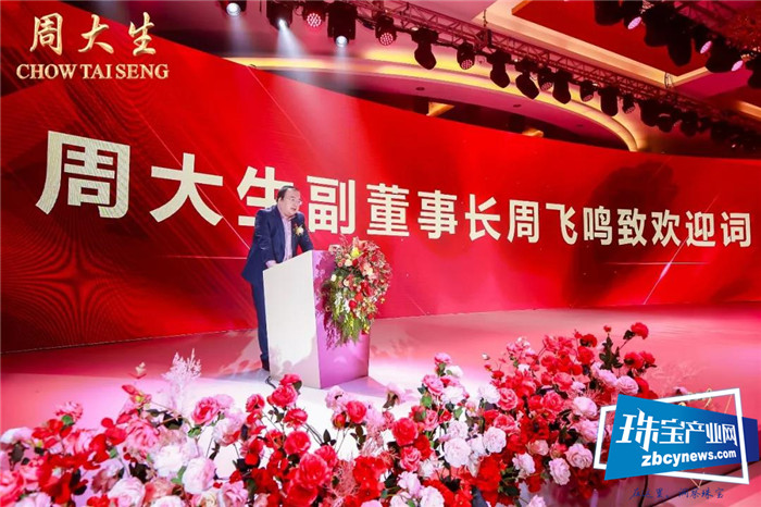 王力宏出任周大生品牌大使,2500多加盟商并肩同行共襄盛举 王力宏出任周大生品牌大使,2500多加盟商并肩同行共襄盛举