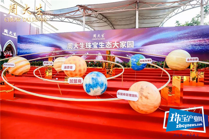 王力宏出任周大生品牌大使,2500多加盟商并肩同行共襄盛举 王力宏出任周大生品牌大使,2500多加盟商并肩同行共襄盛举