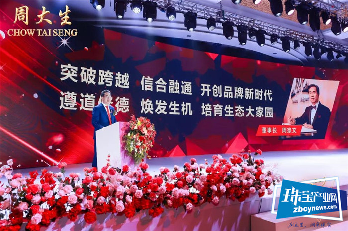 王力宏出任周大生品牌大使,2500多加盟商并肩同行共襄盛举 王力宏出任周大生品牌大使,2500多加盟商并肩同行共襄盛举