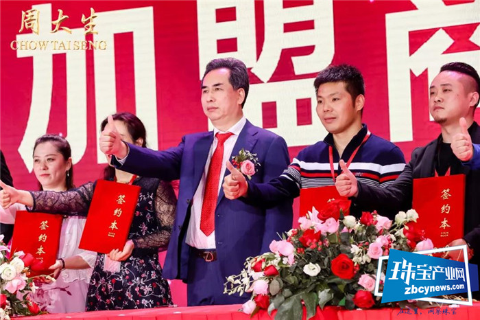 王力宏出任周大生品牌大使,2500多加盟商并肩同行共襄盛举 王力宏出任周大生品牌大使,2500多加盟商并肩同行共襄盛举