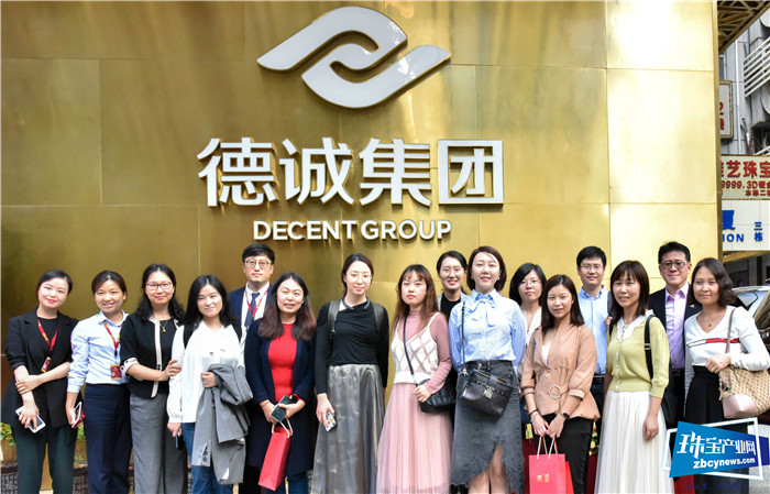 让中国黄金珠宝企业走向世界 世界黄金协会携十二家媒体团莅临德诚集团 让中国黄金珠宝企业走向世界 世界黄金协会携十二家媒体团莅临德诚集团