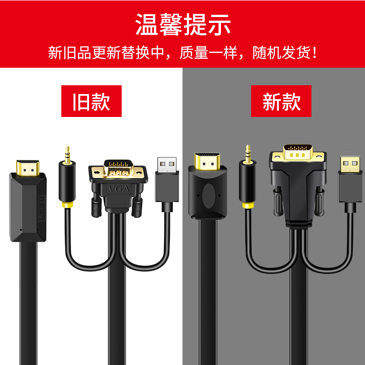 晶华【VGA转HDMI】转换线 直连线