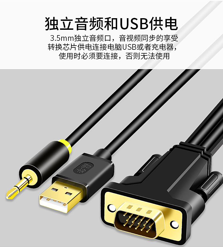 晶华【VGA转HDMI】转换线 直连线