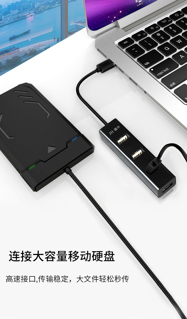 晶华【USB-HUB】USB2.0一分四（1米线）