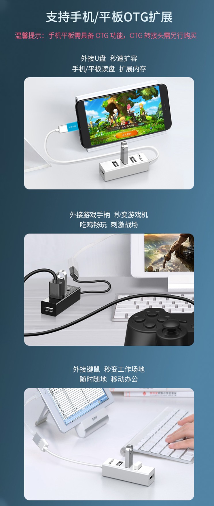 晶华【USB-HUB】USB2.0一分四（1米线）