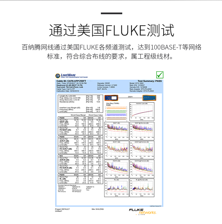 普禄克P6570WZ 室外六类网线 足0.57线径 无氧铜国标过测试305米 