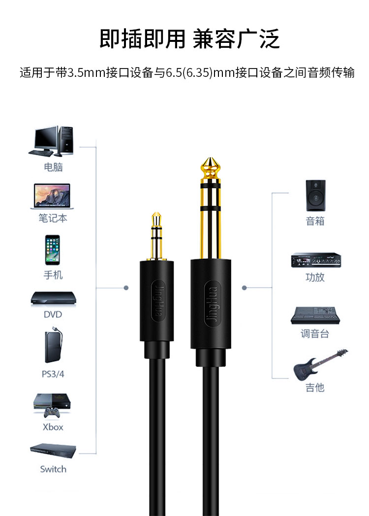 【3.5-6.5】晶华麦克风线 3.5-6.5对录线