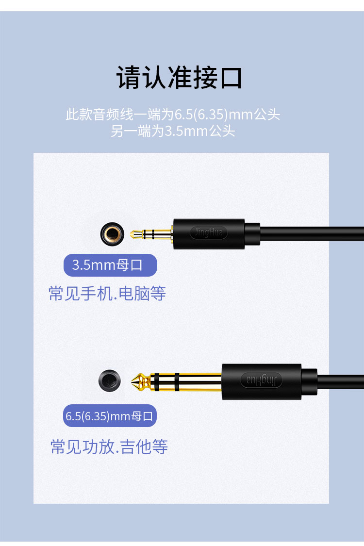 【3.5-6.5】晶华麦克风线 3.5-6.5对录线