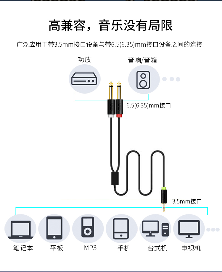 【3.5-双6.5头】晶华音频线调音台线