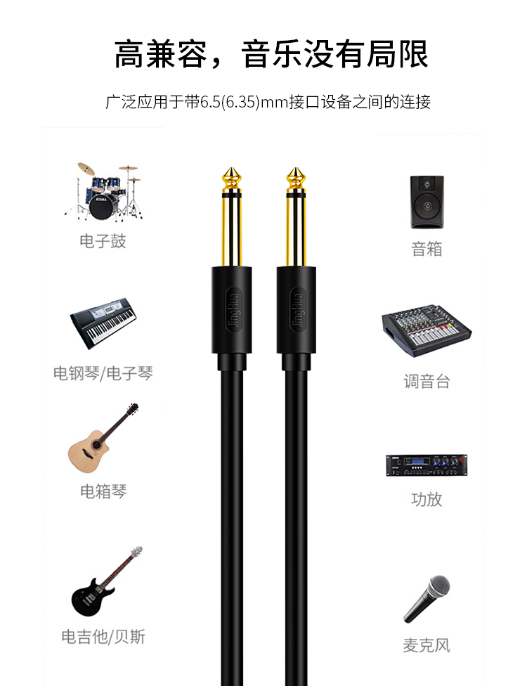 【6.5-6.5】晶华麦克风线 话筒线 6.5对录线