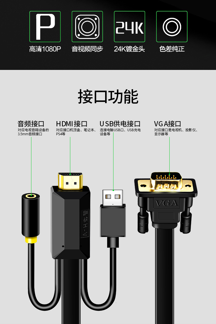 晶华【HDMI转VGA】转换线 直连线