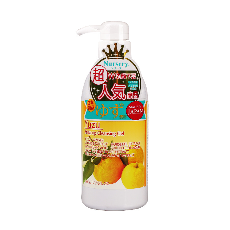 防伪版 日本Nursery 柚子味卸妆啫喱500ml