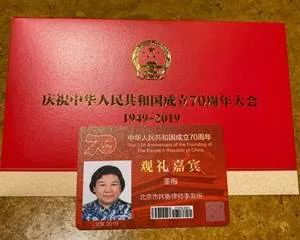 北京市炜衡律师事务所荣获“庆祝新中国成立70周年工作先进集体”，先进个人受到表彰