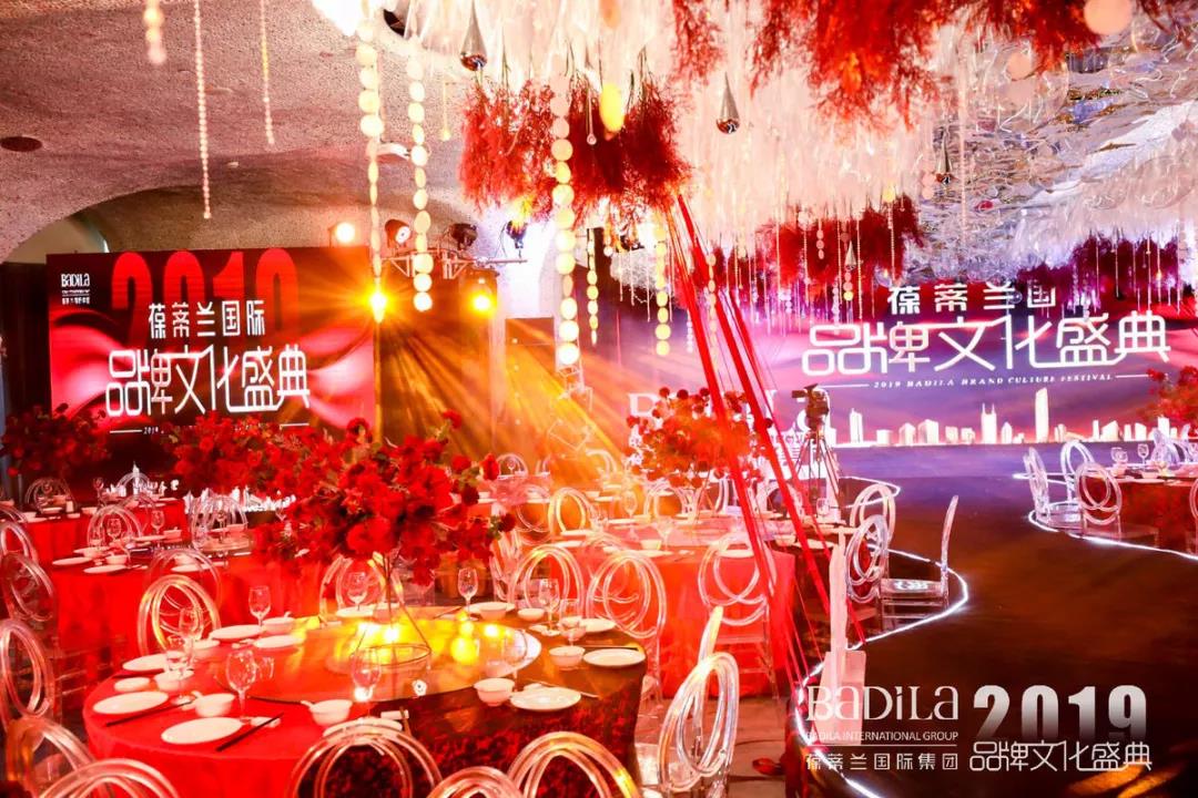 2019葆蒂兰国际品牌文化盛典，我们一切准备就绪，诚迎您的到来！