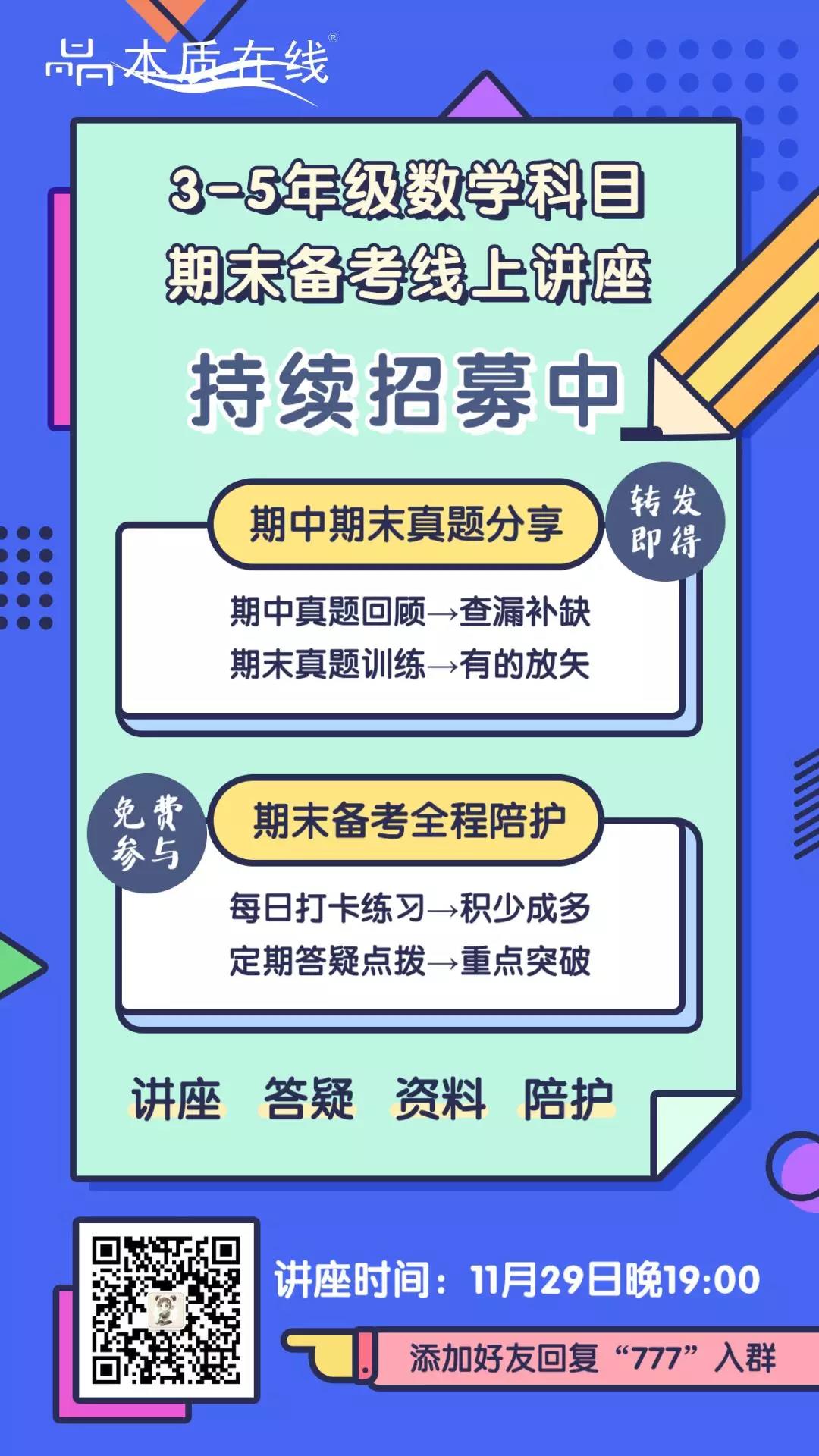 期末备考讲座一周倒计时,期中/期末真题限时领取! 期末备考讲座一周倒计时,期中/期末真题限时领取!