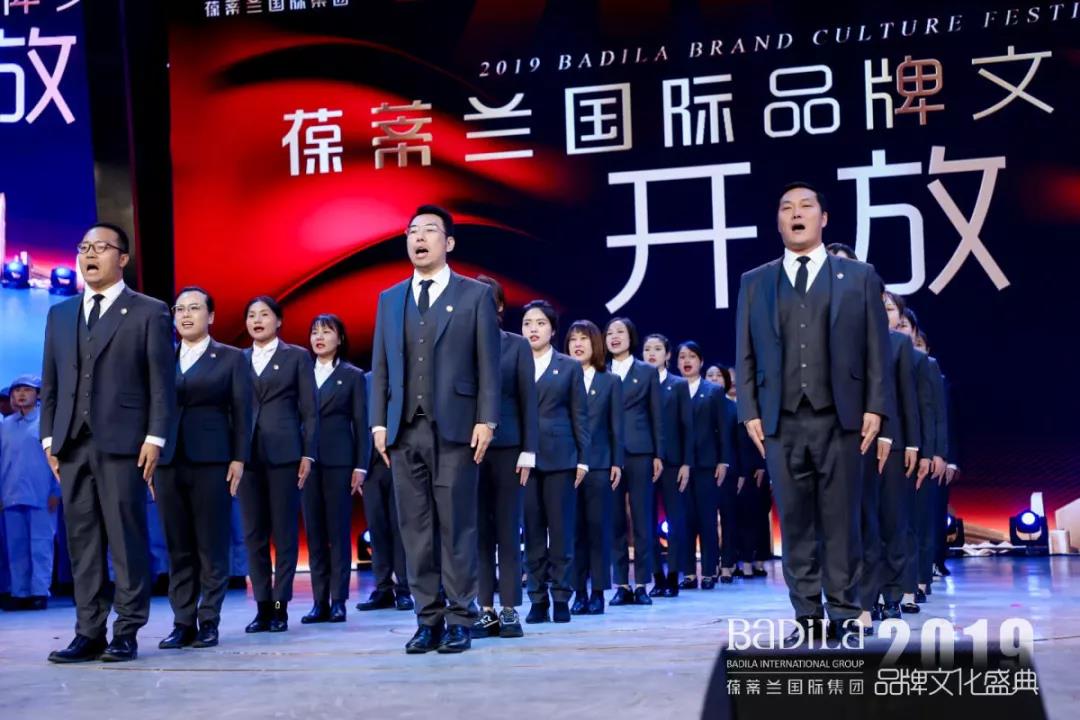 【开放】|2019葆蒂兰国际品牌文化盛典绚丽绽放！