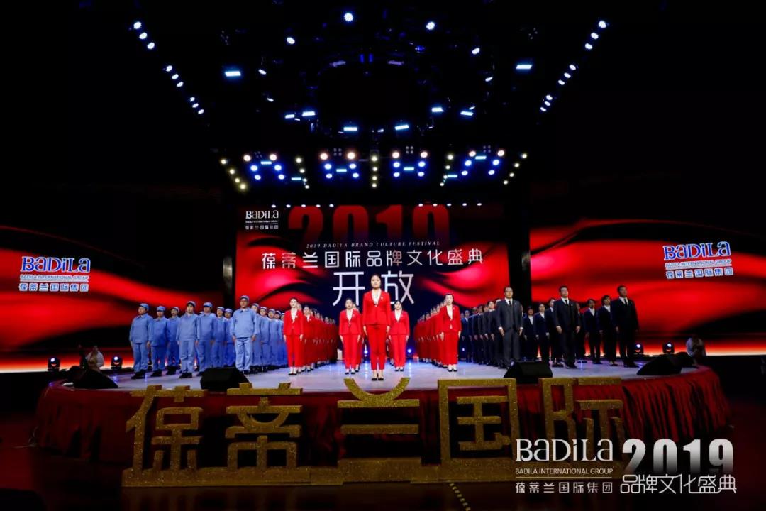 【为爱而生•与美同行】2019葆蒂兰国际品牌文化盛典--团队篇（三）