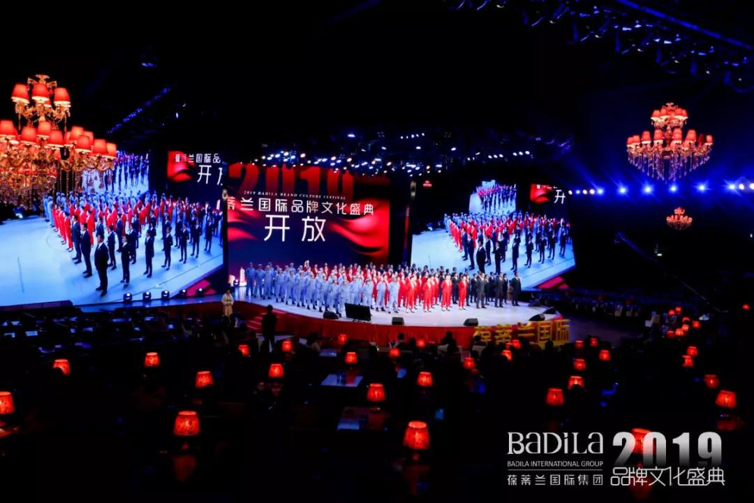 【为爱而生•与美同行】2019葆蒂兰国际品牌文化盛典--团队篇（一）