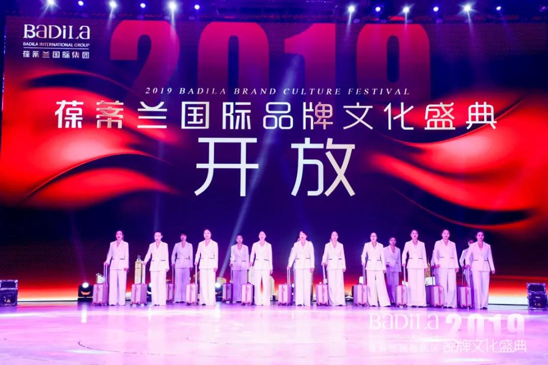【为爱而生•与美同行】2019葆蒂兰国际品牌文化盛典--团队篇（四）