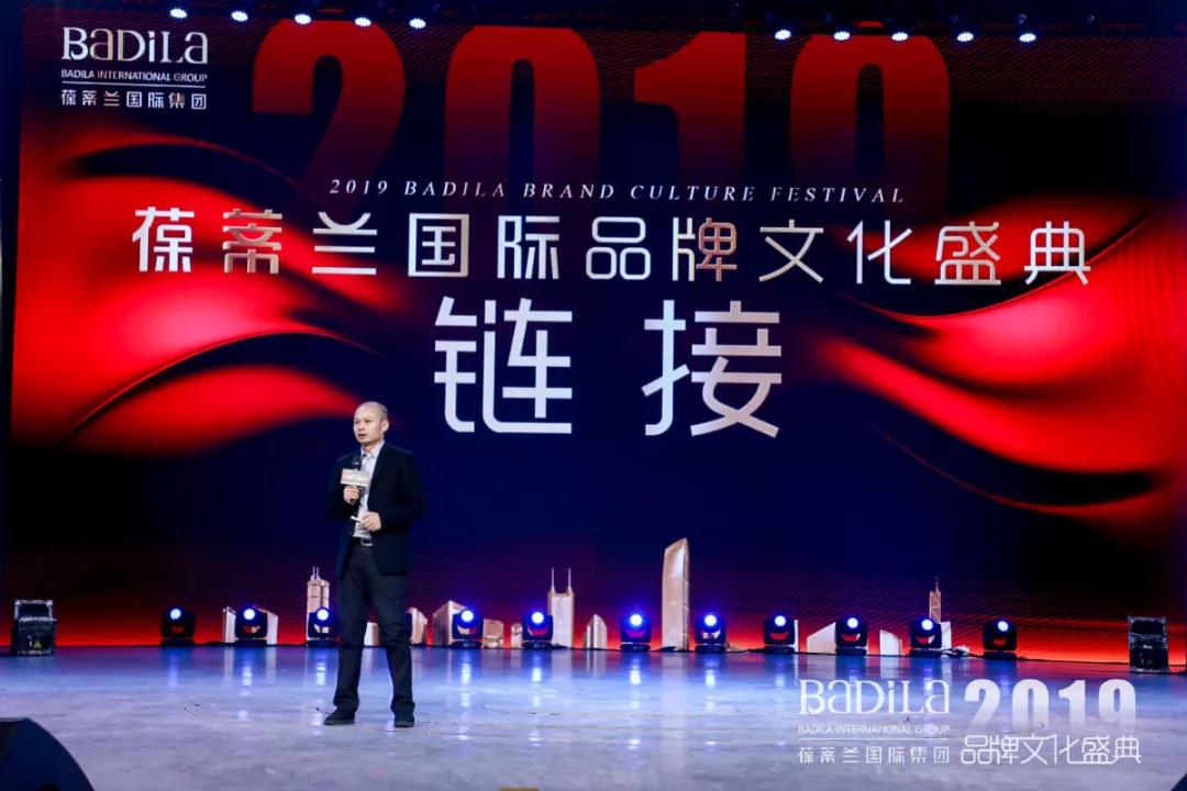 【链接】|2019葆蒂兰国际品牌文化盛典，链接改变一切！