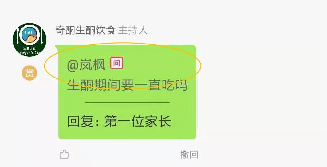 奇酮千聊课程|孩子上学了,生酮饮食该怎么吃? 奇酮千聊课程|孩子上学了,生酮饮食该怎么吃?