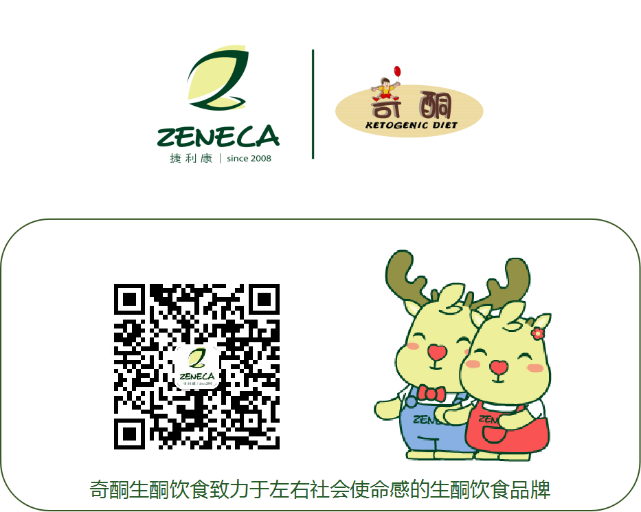 奇酮千聊课程|孩子上学了,生酮饮食该怎么吃? 奇酮千聊课程|孩子上学了,生酮饮食该怎么吃?