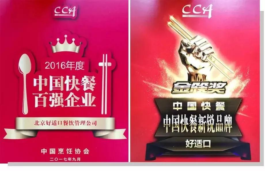 连锁门店系统行业案例 | 好适口-小小鲜肉包的华丽转身 连锁门店系统行业案例 | 好适口-小小鲜肉包的华丽转身