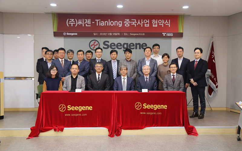 永利yl23411与韩国Seegene达成战略合作协议