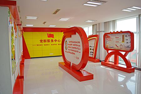 党建中心 党建中心
