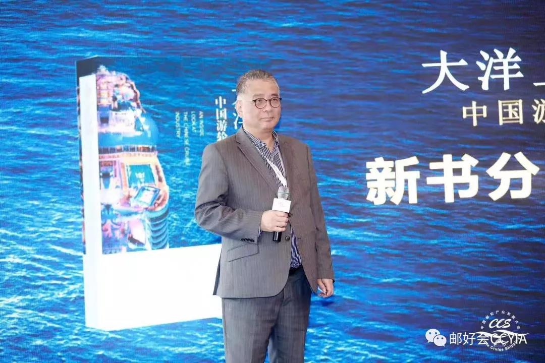 国际邮轮公司继续看好中国市场 第十四届中国邮轮产业发展大会广州盛大开幕