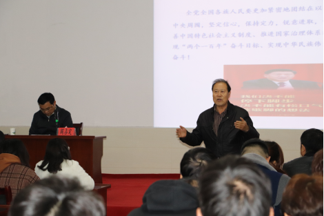 省委讲师团成员中南民族大学阎占定教授 莅临我院宣讲党的十九届四中全会精神 省委讲师团成员中南民族大学阎占定教授 莅临我院宣讲党的十九届四中全会精神