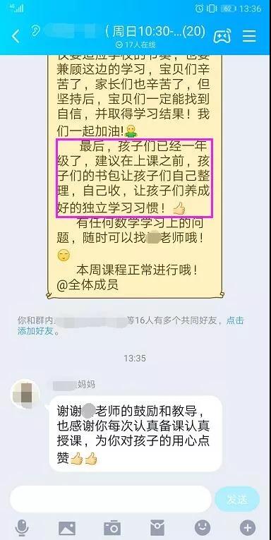 学习习惯的隐藏力量:你可能不知道孩子是从什么时候跟不上的 学习习惯的隐藏力量:你可能不知道孩子是从什么时候跟不上的