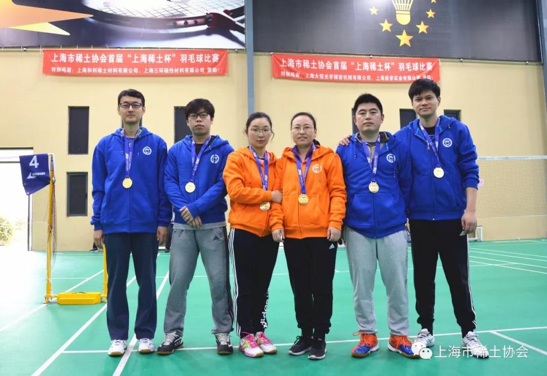 【大健康】协会成功举办首届“上海稀土杯”羽毛球赛