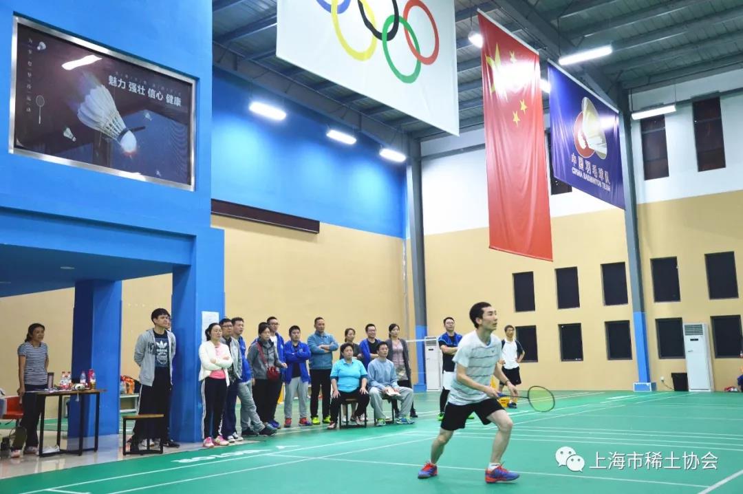 【大健康】协会成功举办首届“上海稀土杯”羽毛球赛