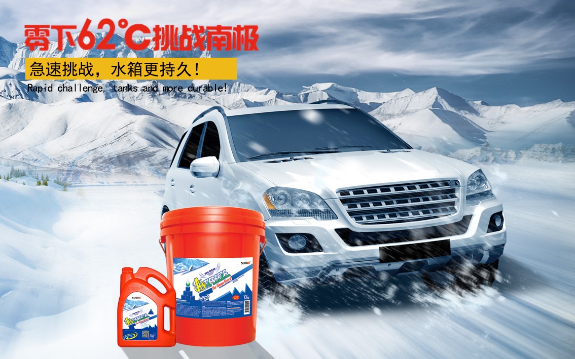 冷却液很重要，你选对了吗？