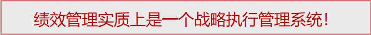 什么是企业绩效管理(EPM) 什么是企业绩效管理(EPM)