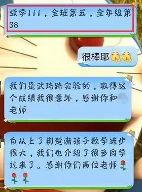 荆楚潮喜报来袭！这里面藏着孩子快乐成长的秘密哦~