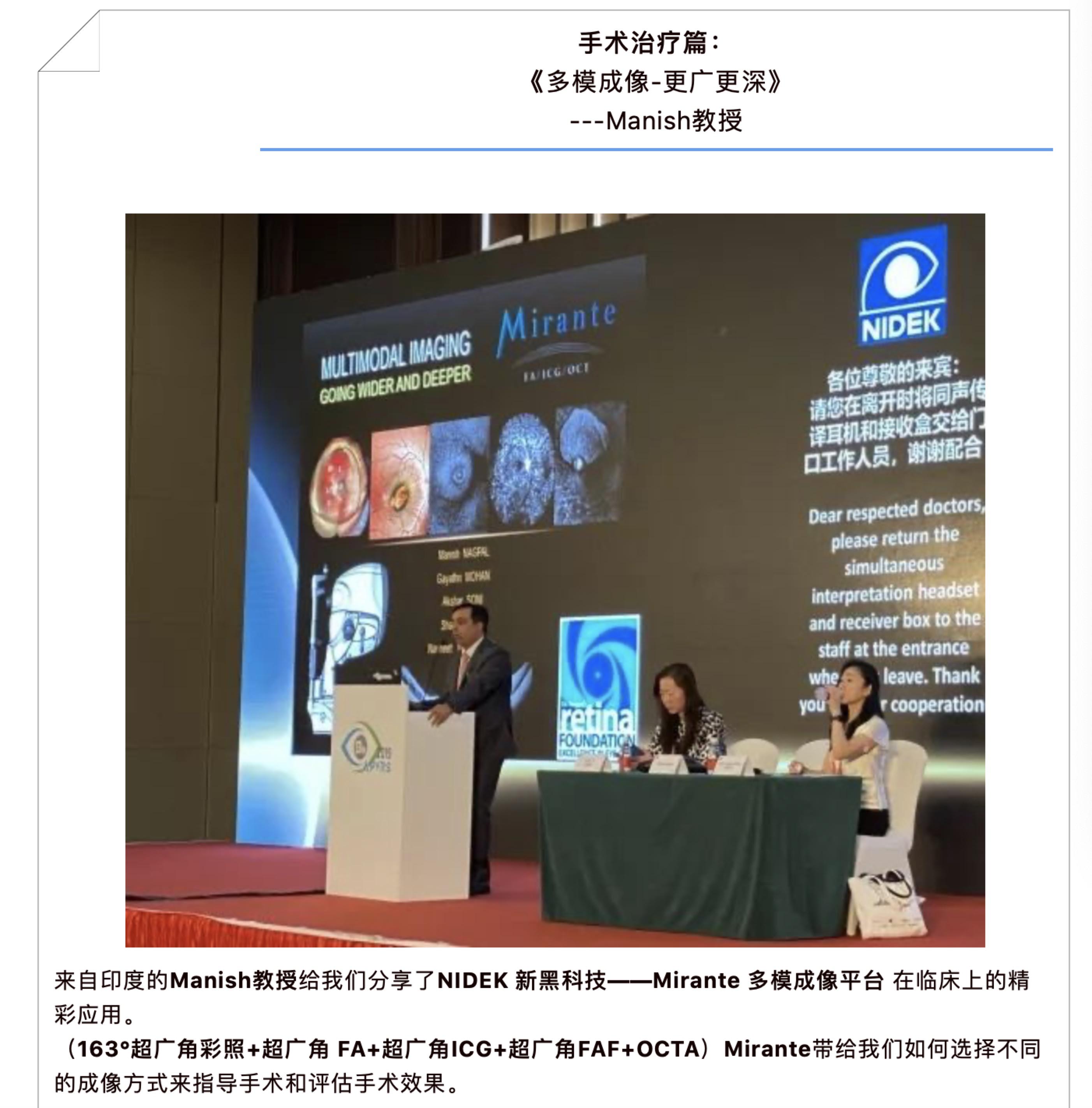 2019第13届亚太玻璃体视网膜学术大会（APVRS）暨2020中国眼底病论坛-圆满落幕