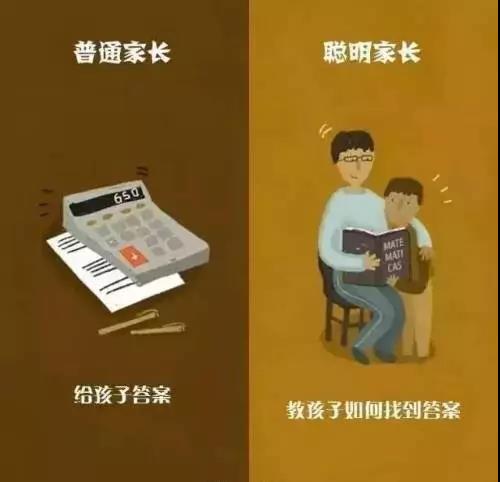 还在说孩子聪明还是平庸?10张图告诉你家长的差距在哪?第一张就躺枪! 还在说孩子聪明还是平庸?10张图告诉你家长的差距在哪?第一张就躺枪!
