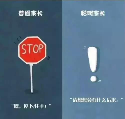 还在说孩子聪明还是平庸?10张图告诉你家长的差距在哪?第一张就躺枪! 还在说孩子聪明还是平庸?10张图告诉你家长的差距在哪?第一张就躺枪!