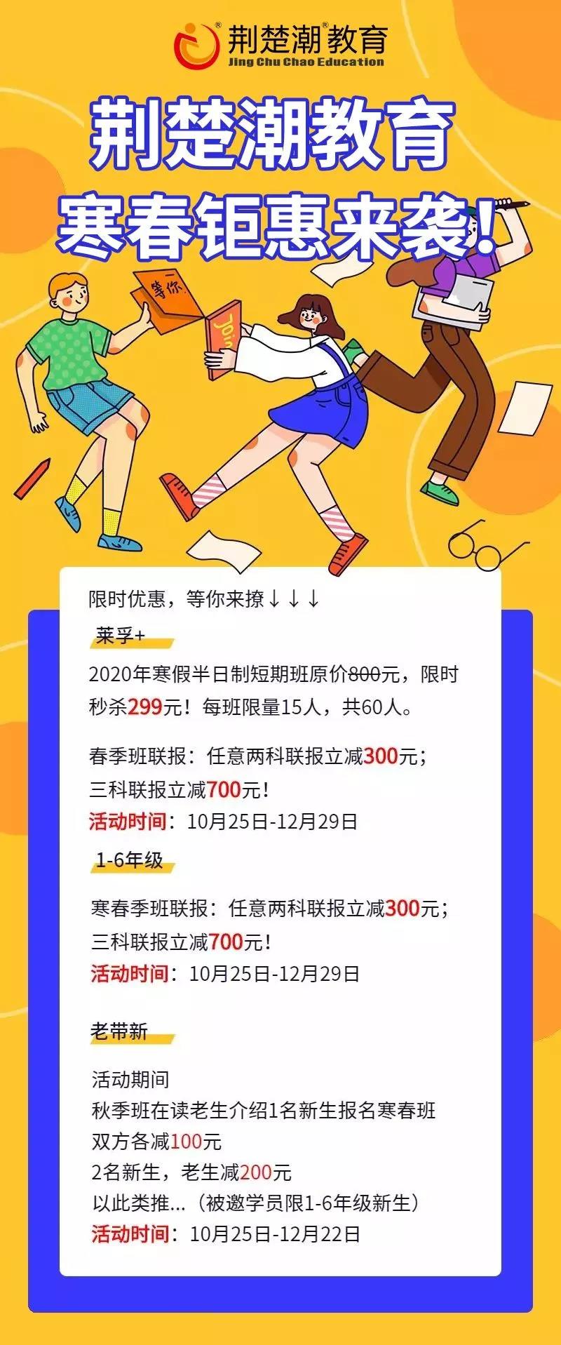 与优秀同行 | 荆楚潮教育第一波期中喜报来啦~ 与优秀同行 | 荆楚潮教育第一波期中喜报来啦~