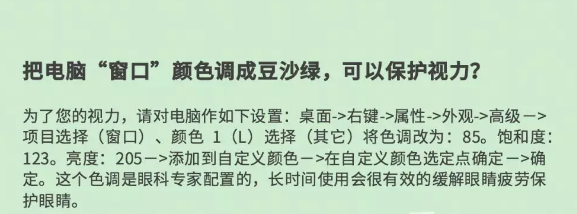 眼貼oem代加工-綠植綠紙綠屏幕，綠色真的能保護(hù)視力嗎？-西安中天生物