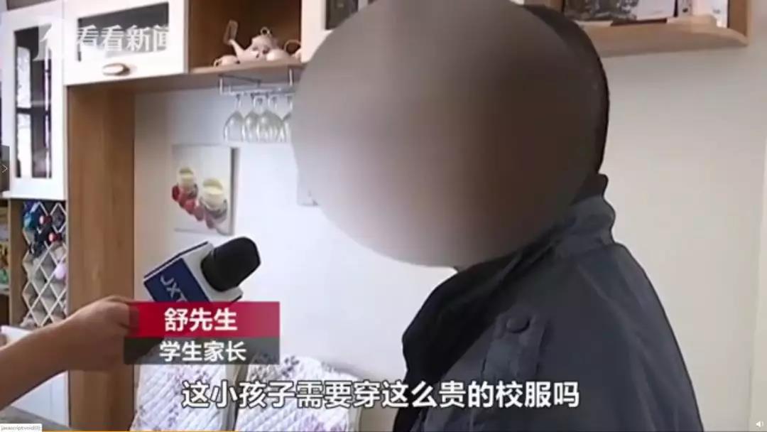 初一校服收费2300元!家长直呼负担重,你怎么看? 初一校服收费2300元!家长直呼负担重,你怎么看?
